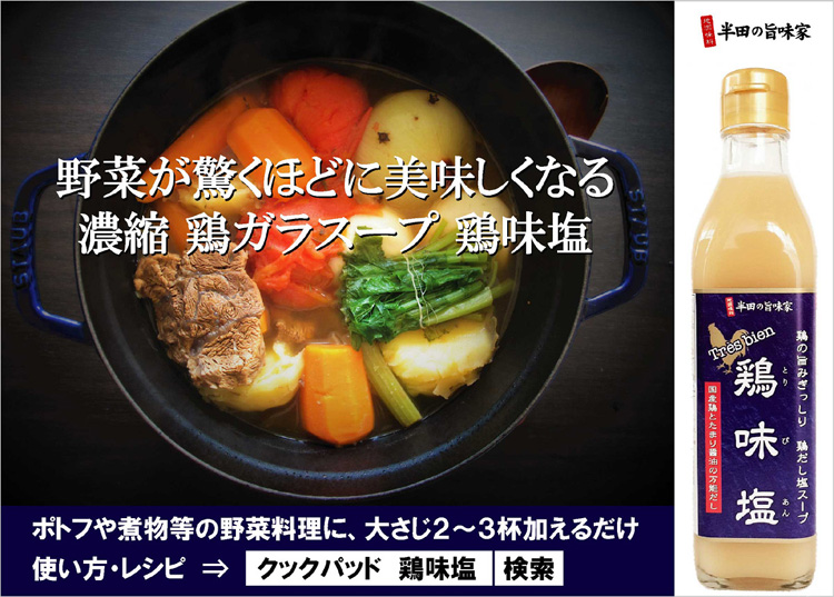 新着情報 - 愛知県半田 長期熟成・低温仕込のたまり醤油を昔ながらの製法にこだわり生産しております。